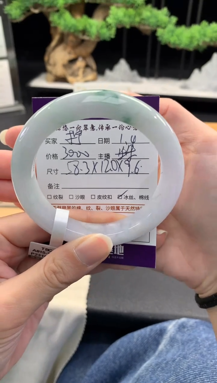 【闪购商品】翡翠手镯未镶嵌