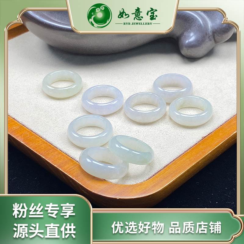 【如意宝珠宝】翡翠指环11-12# 14-17#FC318多样性发其一 翡翠团购