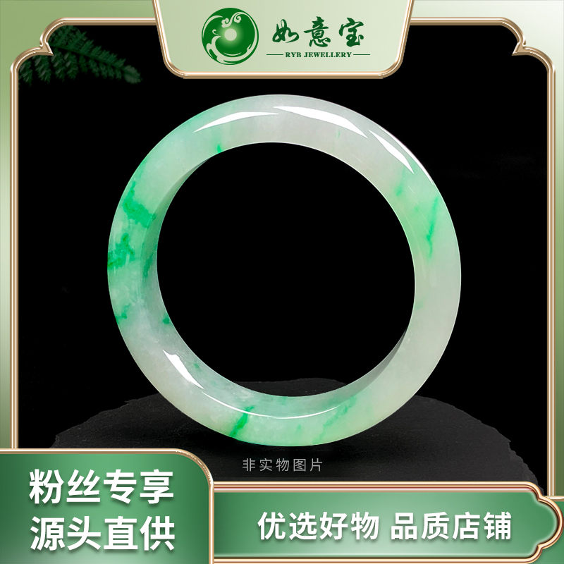 如意宝珠宝 翡翠手镯上盘链接9 工厂直销 退货需手镯吊牌标签完好
