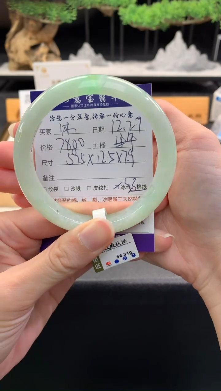 【闪购商品】翡翠手镯未镶嵌