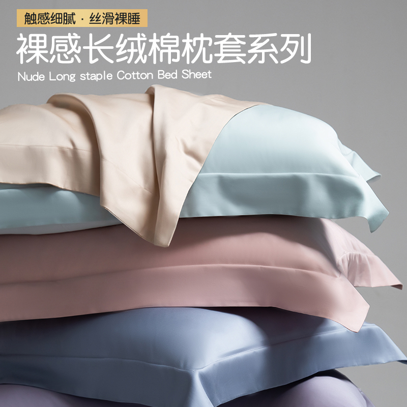 VJE长绒棉枕套轻奢全棉家用纯色枕头套48*74cm新款纯棉丝滑高级感