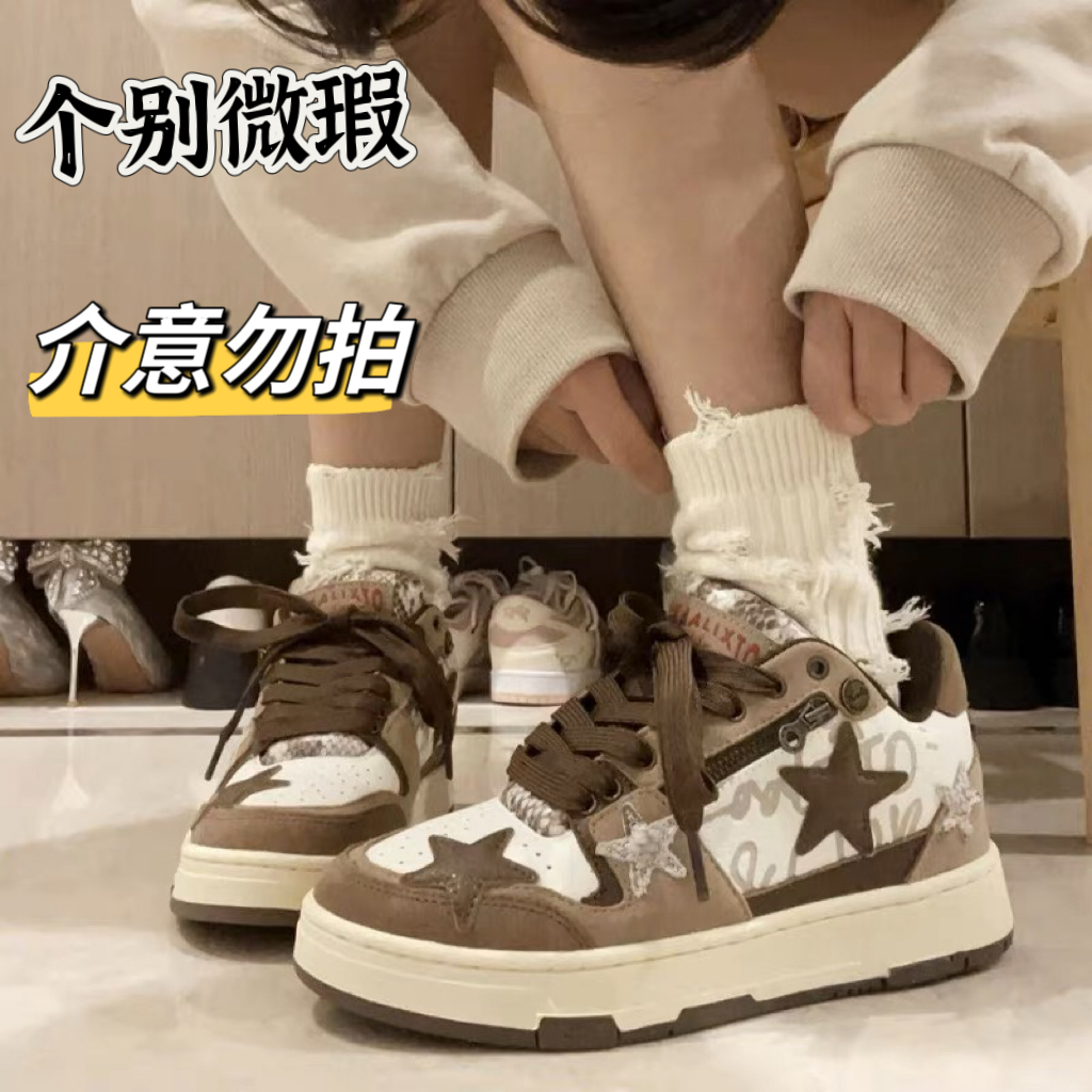 棕色星星板鞋女2023新款秋季港风小众百搭厚底休闲运动小白鞋