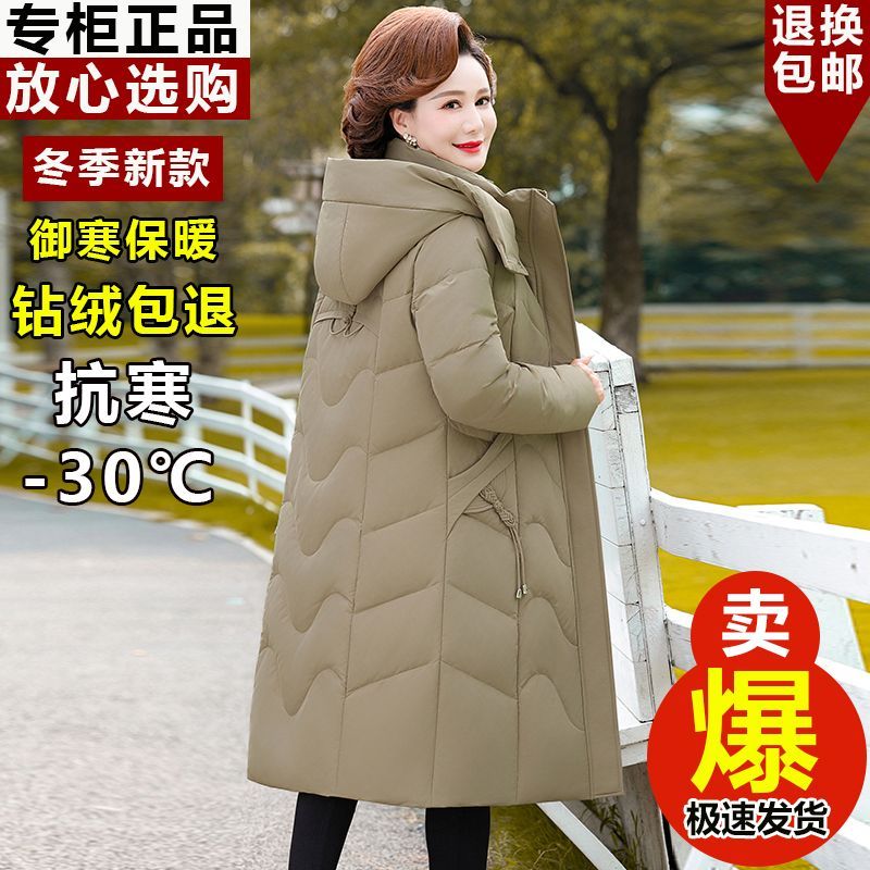 雅鹿中老年妈妈羽绒服女长款过膝2023冬装新款白鸭绒宽松标题后缀