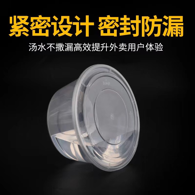 圆形打包盒一次性餐盒长方形餐盒透明食品级汤碗带盖商用塑料冰粉