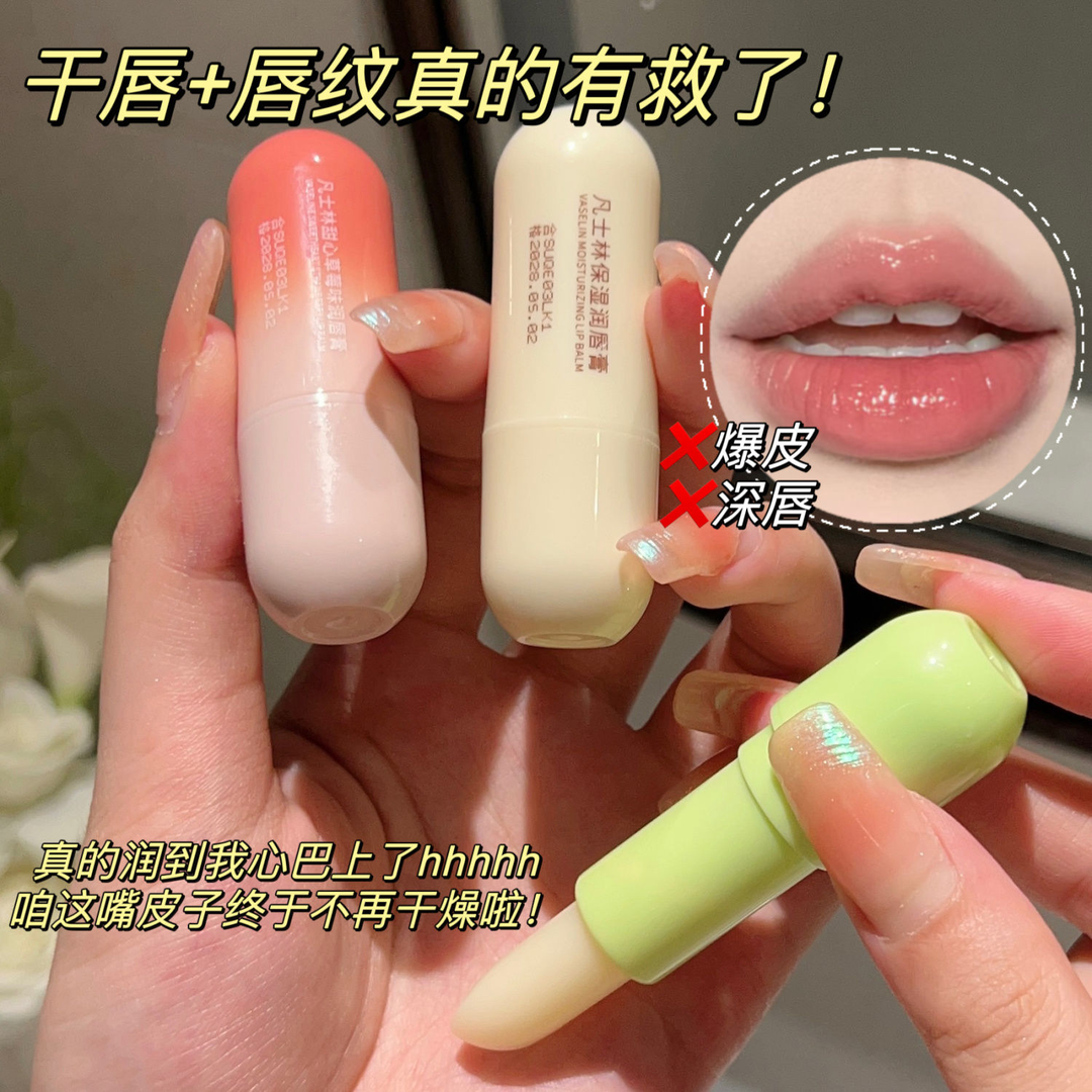 润唇膏保湿滋润补水口红唇釉唇泥打底膏防干裂 男女推荐