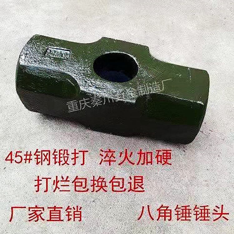 【厂家直销】全钢八角锤健身大号家用手工一体锻打大铁锤包邮
