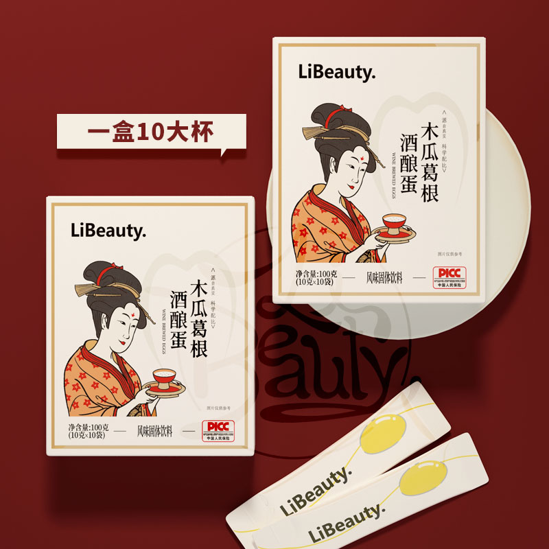 【甜言蜜语】爱自己就购了，甜酒蛋饮品