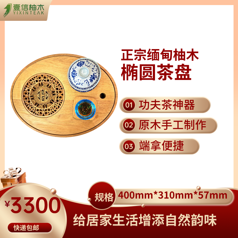 高档实木中式茶盘储水式沥水盘缅甸柚木轻奢茶室椭圆原木茶道茶盘
