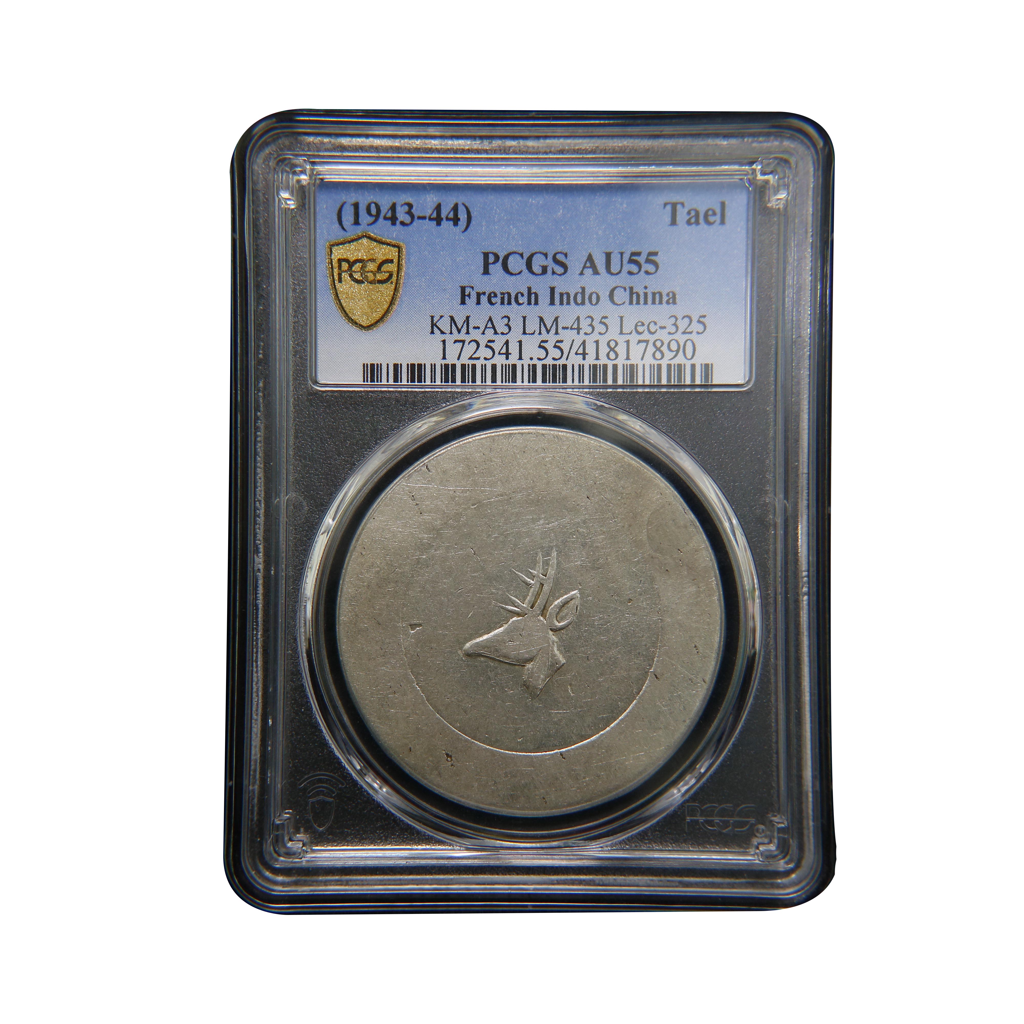 宝成 老银币 鹿头一两正银 鹿头 PCGS AU55  17890古钱币