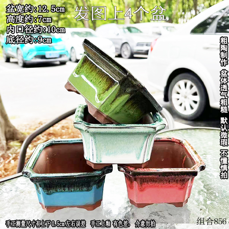 组合856 多肉植物花盆大号陶瓷透气群生四方清仓方盆大口径