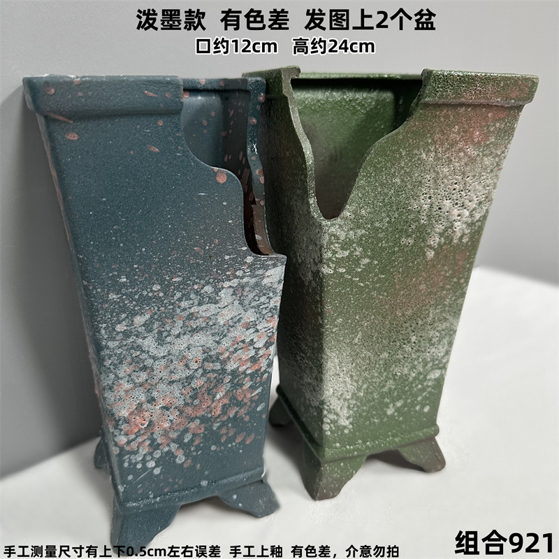 组合449 921喷墨高方高筒缺口悬崖老桩绿植方切口粗陶陶罐花盆