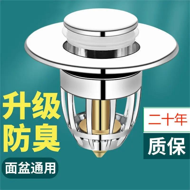 洗手盆洗脸盆面盆下水器下水管台盆洗手池防臭漏水塞水池排水配件