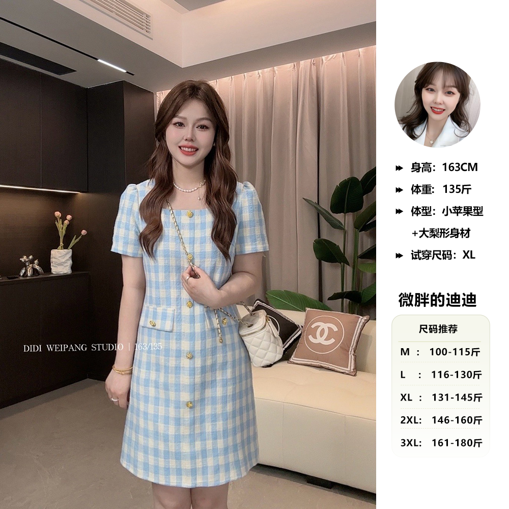 楠序源子微胖女装2025夏季显瘦格子小香风连衣裙女款DD8211