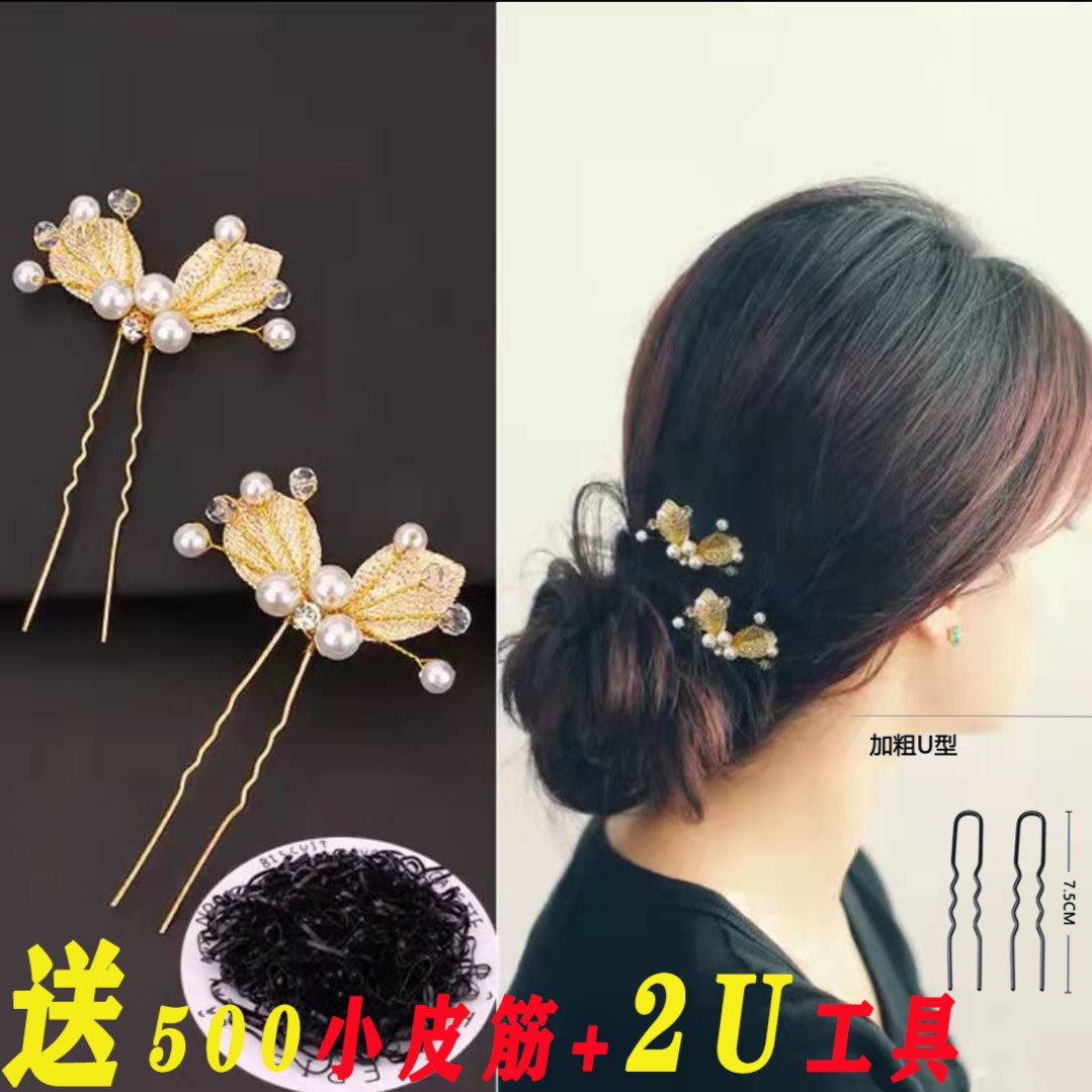 金叶子新中式发簪发簪簪子2只+500根皮筋+2根韩式U型夹插针超薄