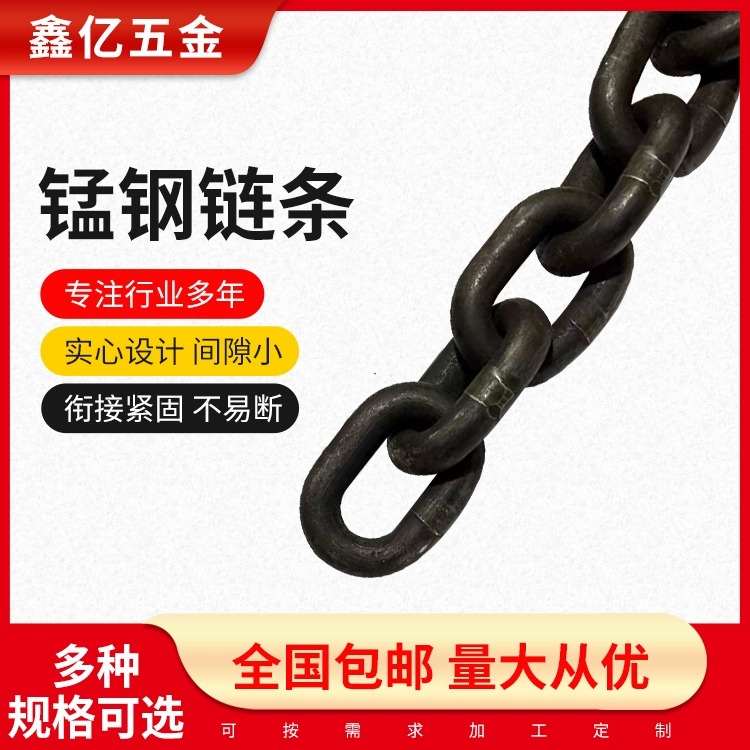 起重链条起重吊索具G80起重链条铁链子锰钢拖车链条桥用链条葫芦