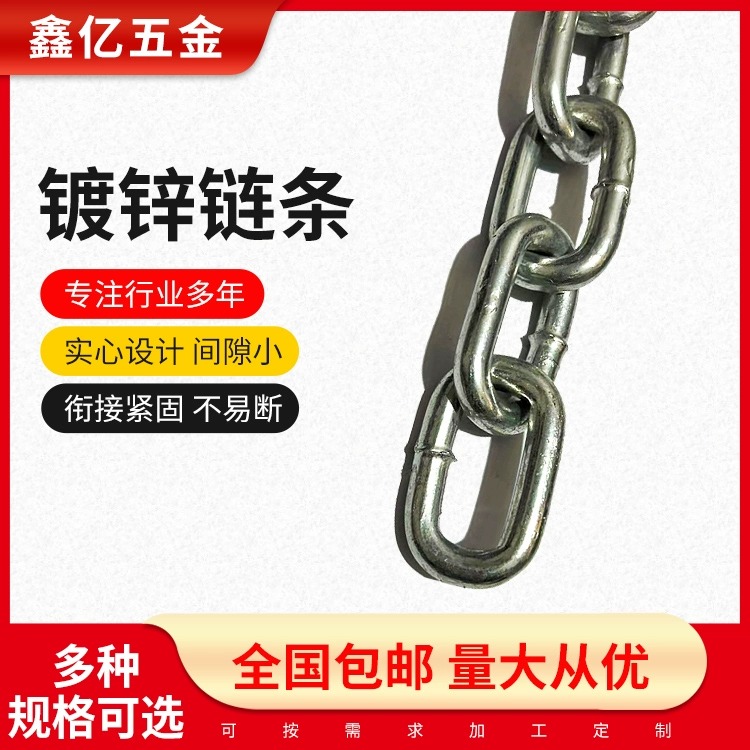 镀锌链条3-16mm镀锌铁链子宠物链秋千护栏焊接铁链条