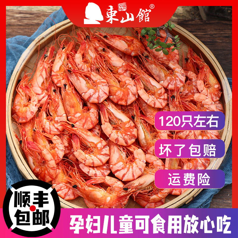 过年送礼九节虾干开袋即食海鲜零食烤虾干海虾110-120只