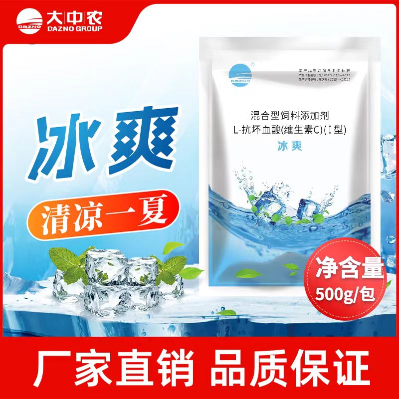 大中农冰爽500g/袋 兽用可拌料可饮水