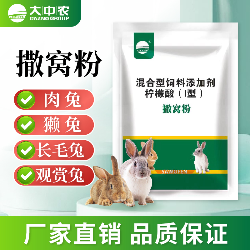 大中农 撒窝粉 兽用1kg/袋（小强聊养兔专属）