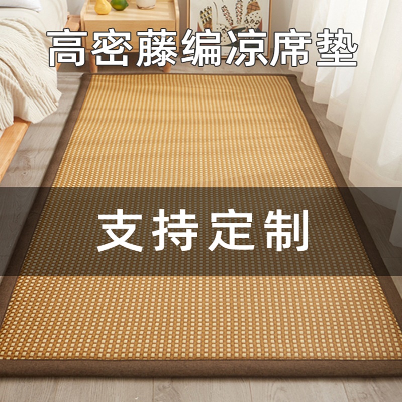 3cm可定制夏天凉席打地铺睡垫榻榻米床垫地上睡觉专用地垫藤席子