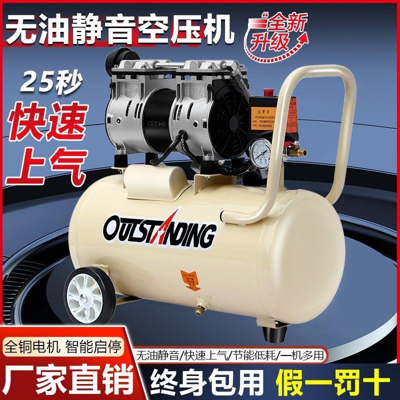 奥突斯气泵空压机小型空气压缩机充气无油静音220v木工喷漆充气泵