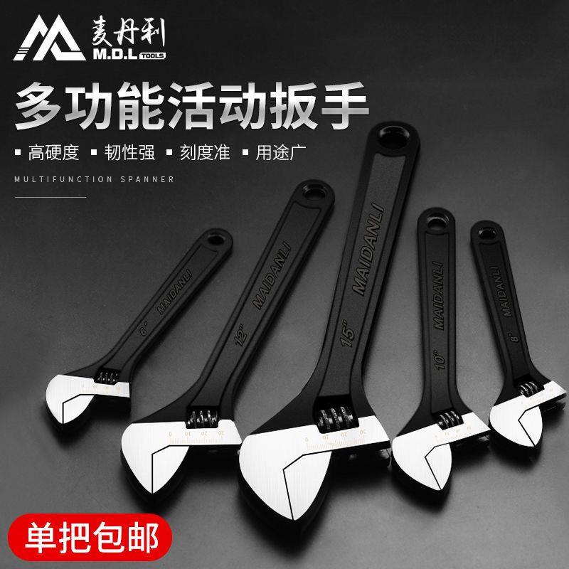 德国麦丹利工具多功能短柄扳手水电工专用扳子黑色加厚扳手正品