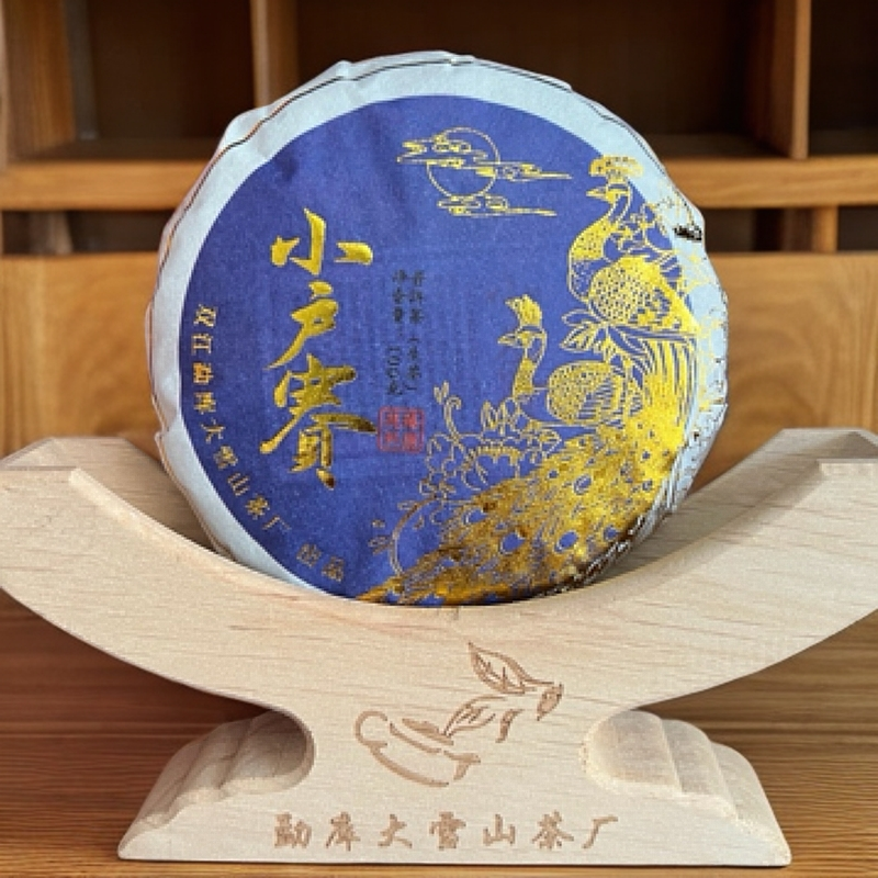 双江勐库大雪山茶厂 2024年小户赛生茶100克饼