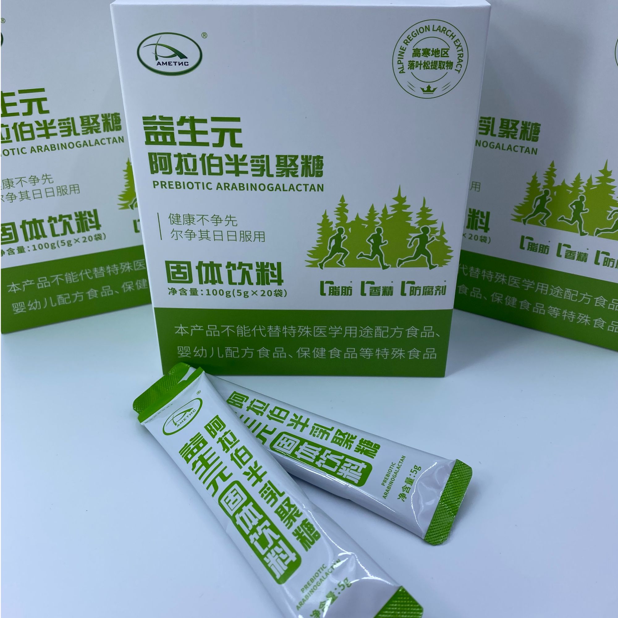 益生元 阿拉伯半乳聚糖