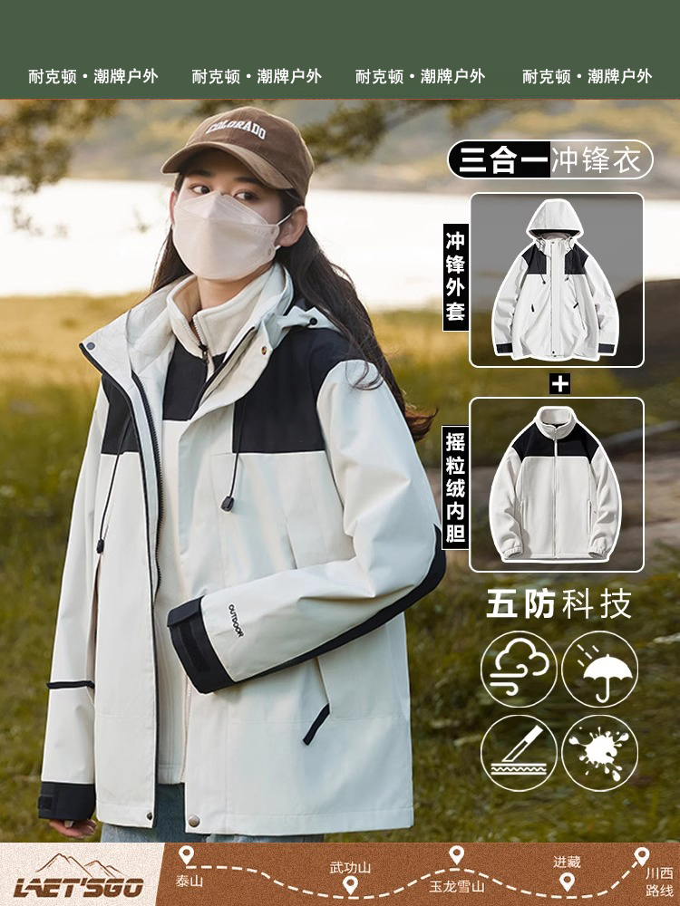 耐克顿冲锋衣男女2023新款外套防风防水三合一可拆卸户外登山秋冬