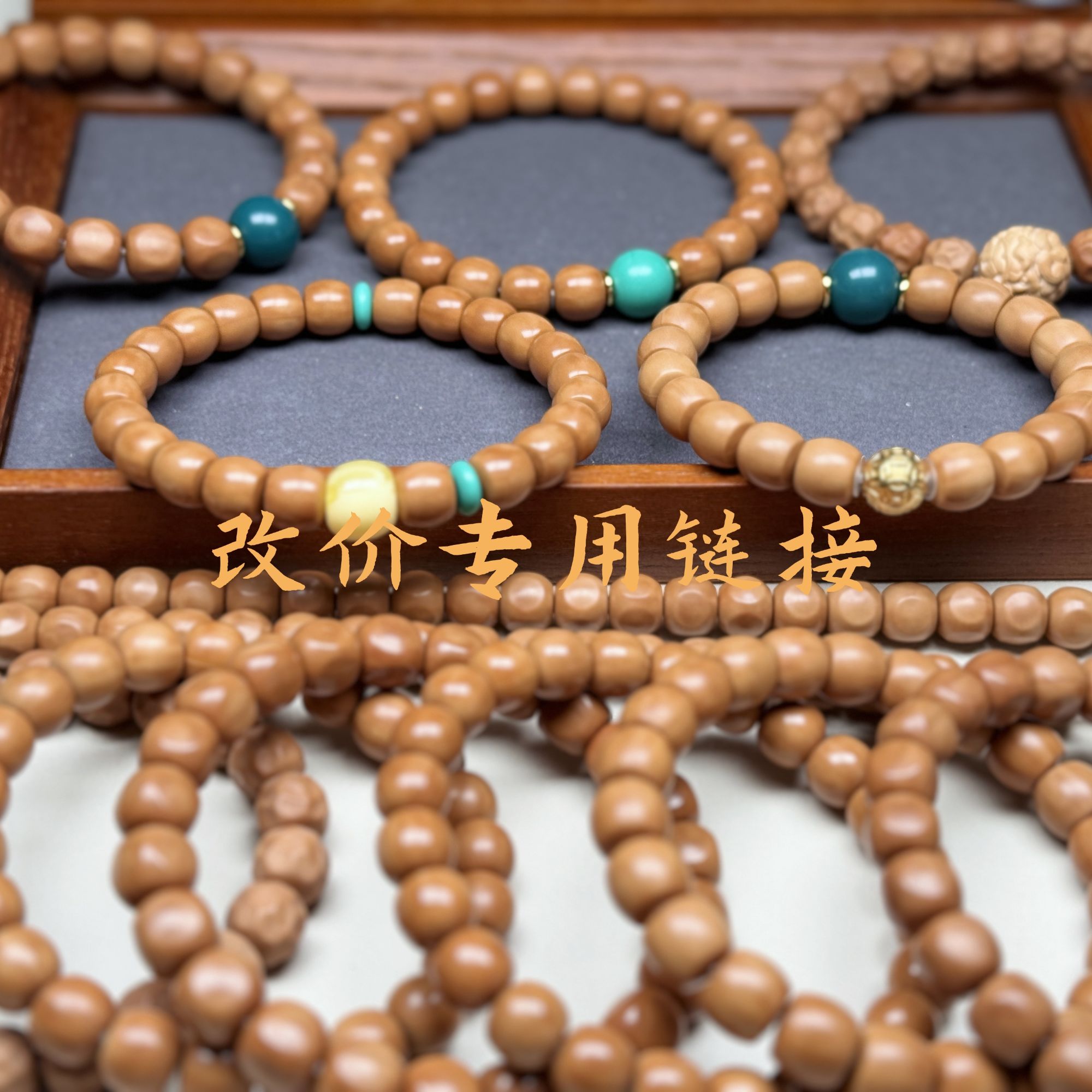 【改价镶嵌链接】镶嵌/改价/补价-定制不支持退换专属链接（不单拍）