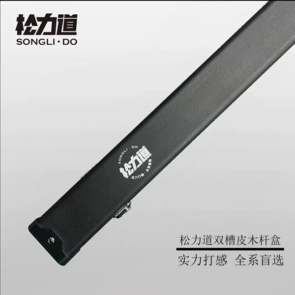 松力道台球杆双槽黑色皮木杆盒台球杆盒铝合金
