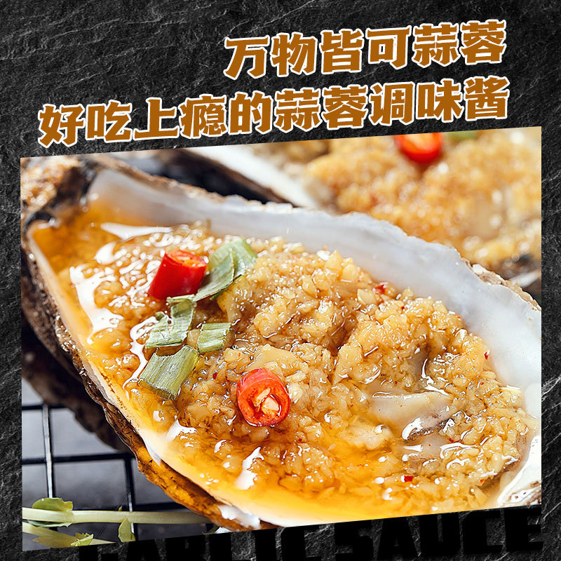 蒜蓉小龙虾调料烧烤专用酱料烤生蚝蒜蓉辣椒酱蒜泥商用小包装