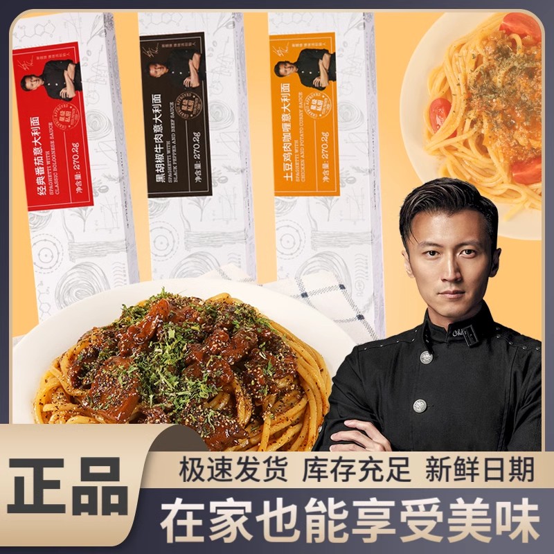 锋味派意大利面速食意面番茄肉酱拌面通心粉多口味组合