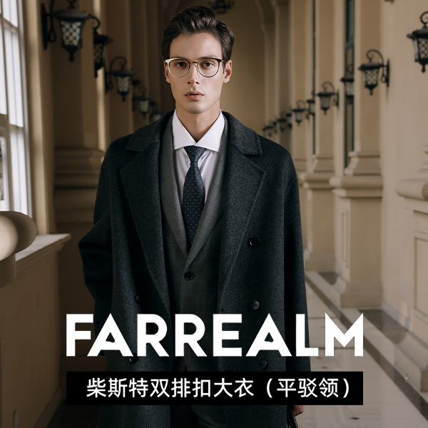 FARREALM柴斯特【平驳领 】100羊毛中长款男双面呢双排六扣冬款大衣