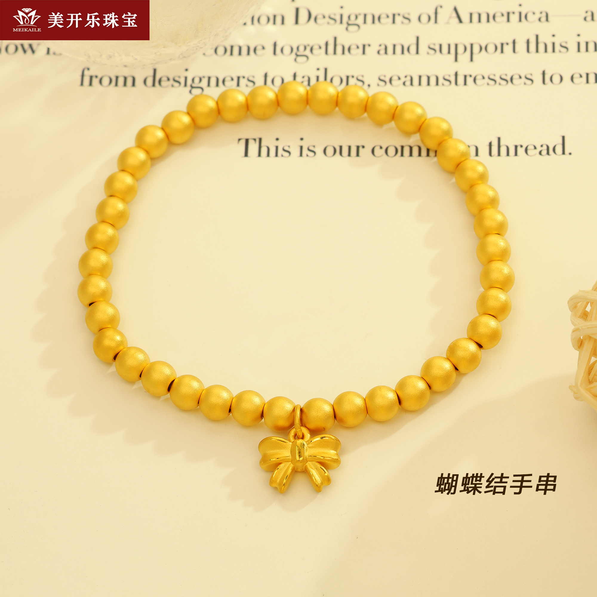 519美开乐足金手串5D工艺蝴蝶结手链女新款999在逃公主手串