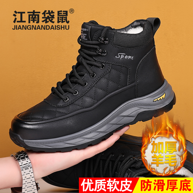 男士棉鞋冬季加绒保暖高帮棉皮鞋男运动羊毛休闲百搭男鞋