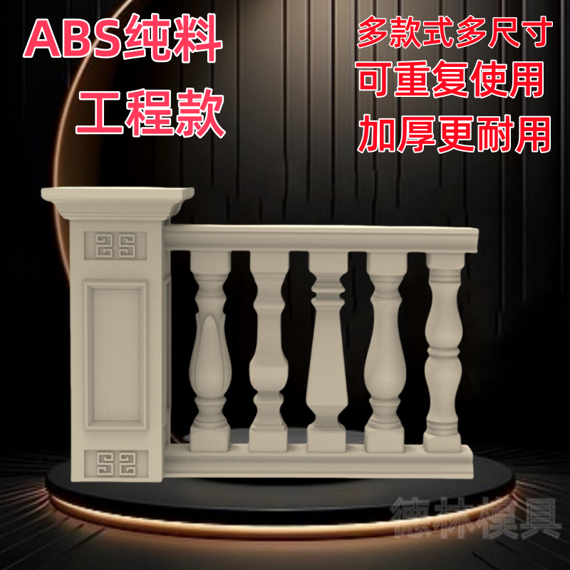 阳台花瓶柱护栏扶手水泥柱子围栏加厚栏杆模具欧式别墅现浇罗马柱