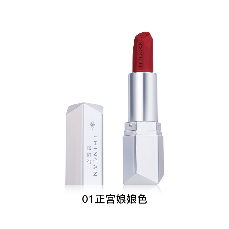 星姿妍 千面派对系列唇膏口红显白