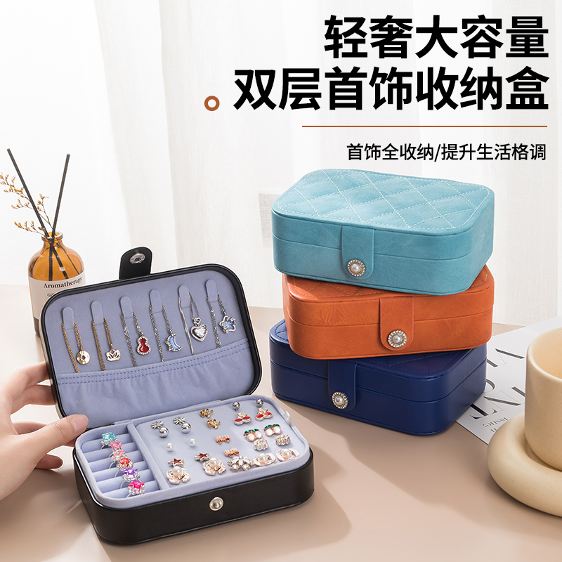 侣薇 首饰盒/箱 高档简约首饰收纳盒耳环耳钉戒指项链便携饰品盒
