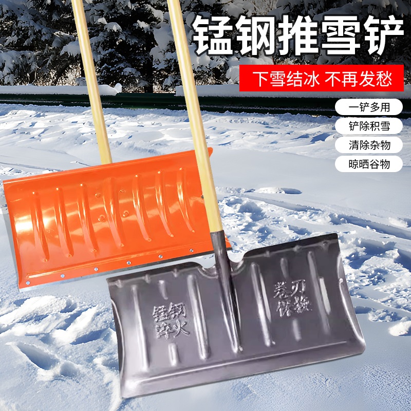 推雪板清雪锹锰钢加厚带轮大号多功能铲雪工具除雪神器轱辘雪锹
