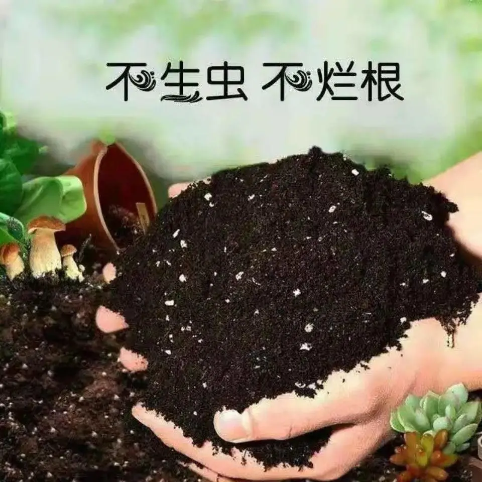 种菜种花绿植通用型营养土花土种花养花种植土壤多肉绿萝有机肥料