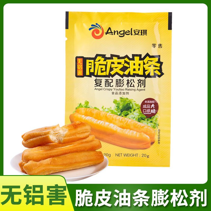 无铝害脆皮油条复配膨松剂炸油条专用粉商用蓬松剂家用小包装
