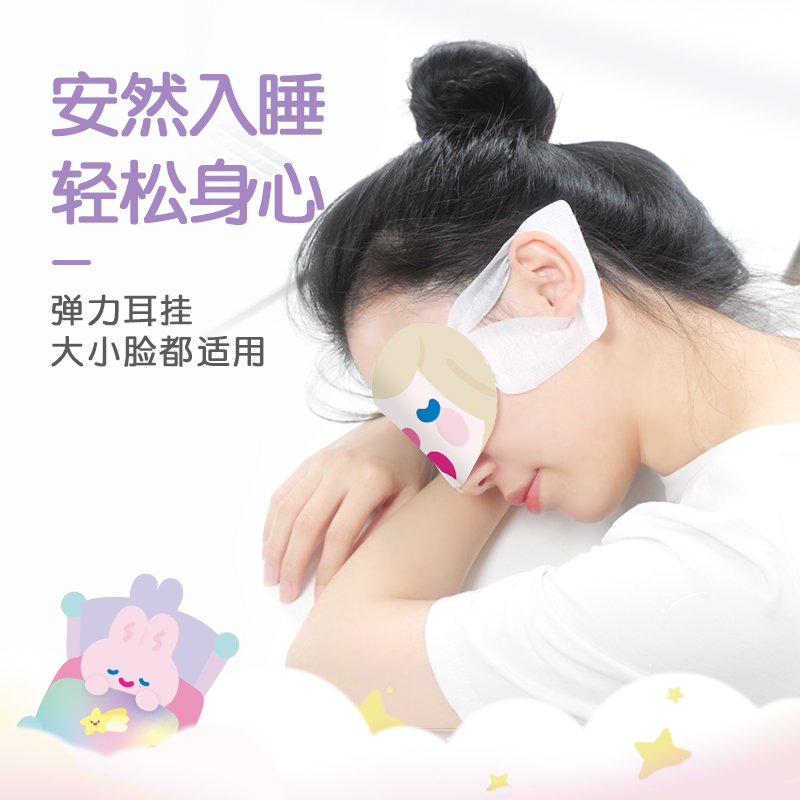 RiCO蒸汽眼罩（混发）