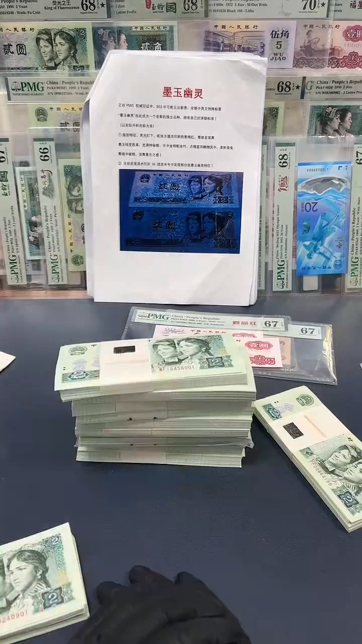 【闪购商品】墨玉幽灵10456号段（4）整刀不挑号