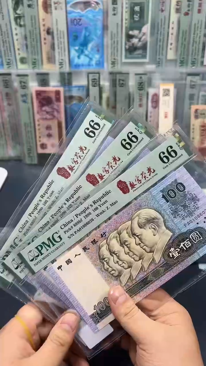 【闪购商品】数字荧光（无3457）-PMG66不挑号