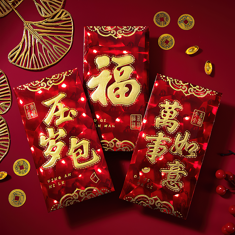 2024龙年创意利是封通用红包袋个性3D立体烫金加厚百元硬壳压岁包