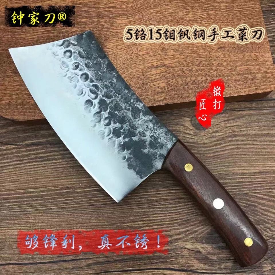 钟家刀分肉刀割肉刀家用菜刀传统切菜刀切片刀超薄锋利切肉专用刀