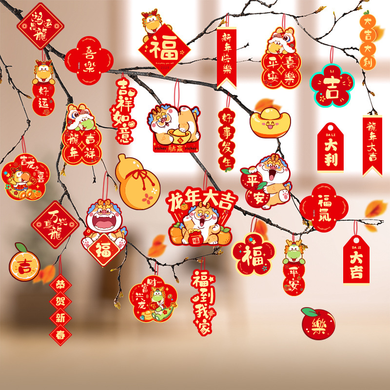 2024新年装饰挂件龙年春节室内盆景小挂饰过年氛围场景布置用品