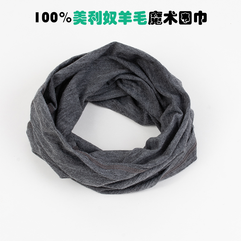 100%美丽奴羊毛围脖男女同款