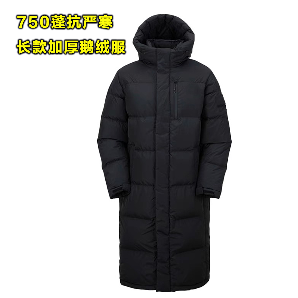 【银月】750蓬鹅绒羽绒服御寒冬季加长厚款男过膝抗寒服羽绒服男款